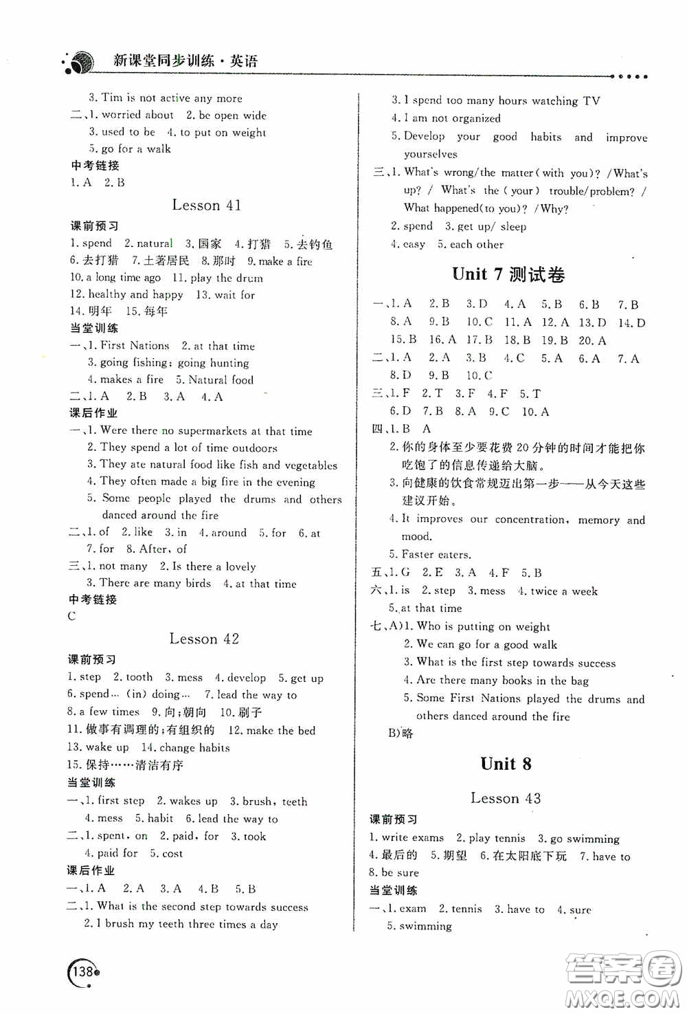 北京教育出版社2020新課堂同步訓(xùn)練七年級(jí)英語(yǔ)下冊(cè)河北教育版答案