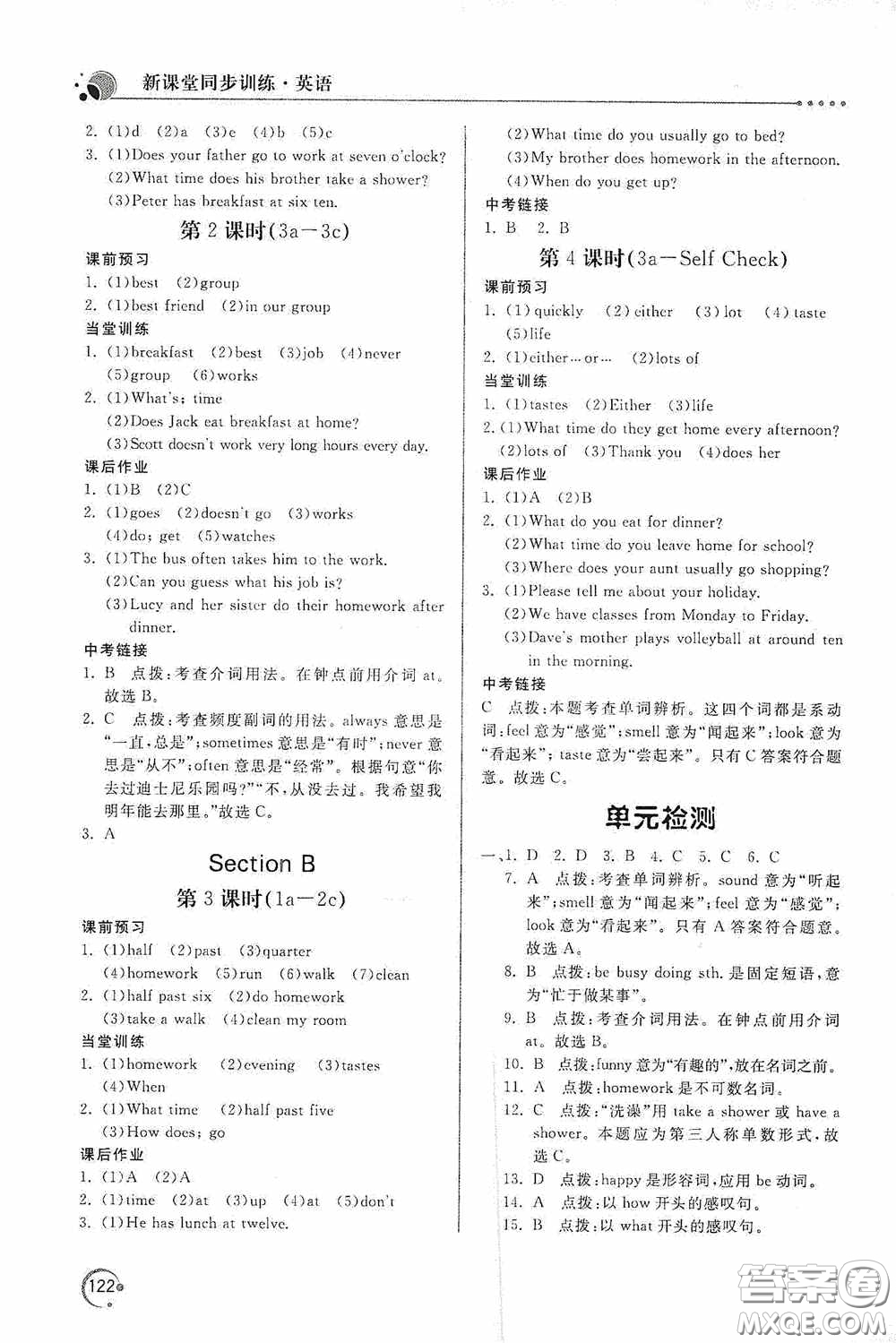 北京教育出版社2020新課堂同步訓(xùn)練七年級英語下冊人民教育版答案