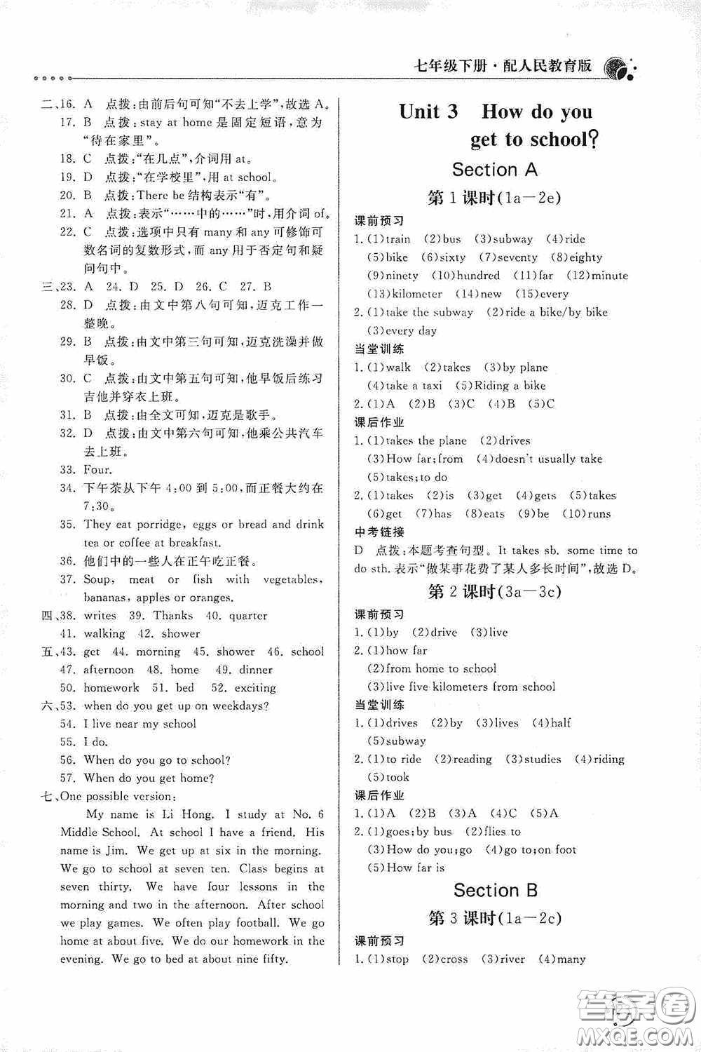 北京教育出版社2020新課堂同步訓(xùn)練七年級英語下冊人民教育版答案