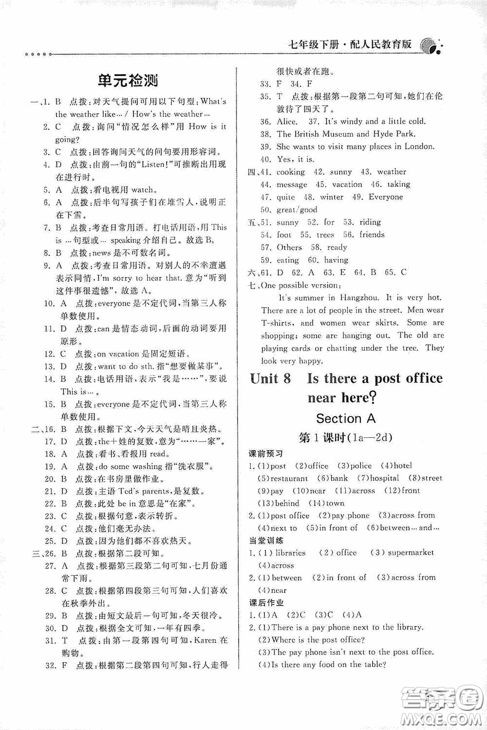 北京教育出版社2020新課堂同步訓(xùn)練七年級英語下冊人民教育版答案