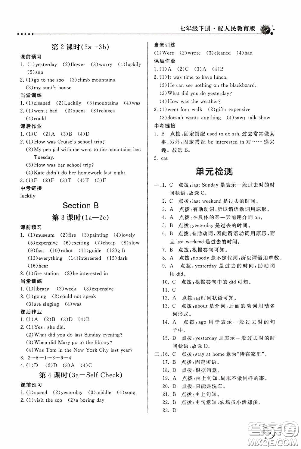 北京教育出版社2020新課堂同步訓(xùn)練七年級英語下冊人民教育版答案