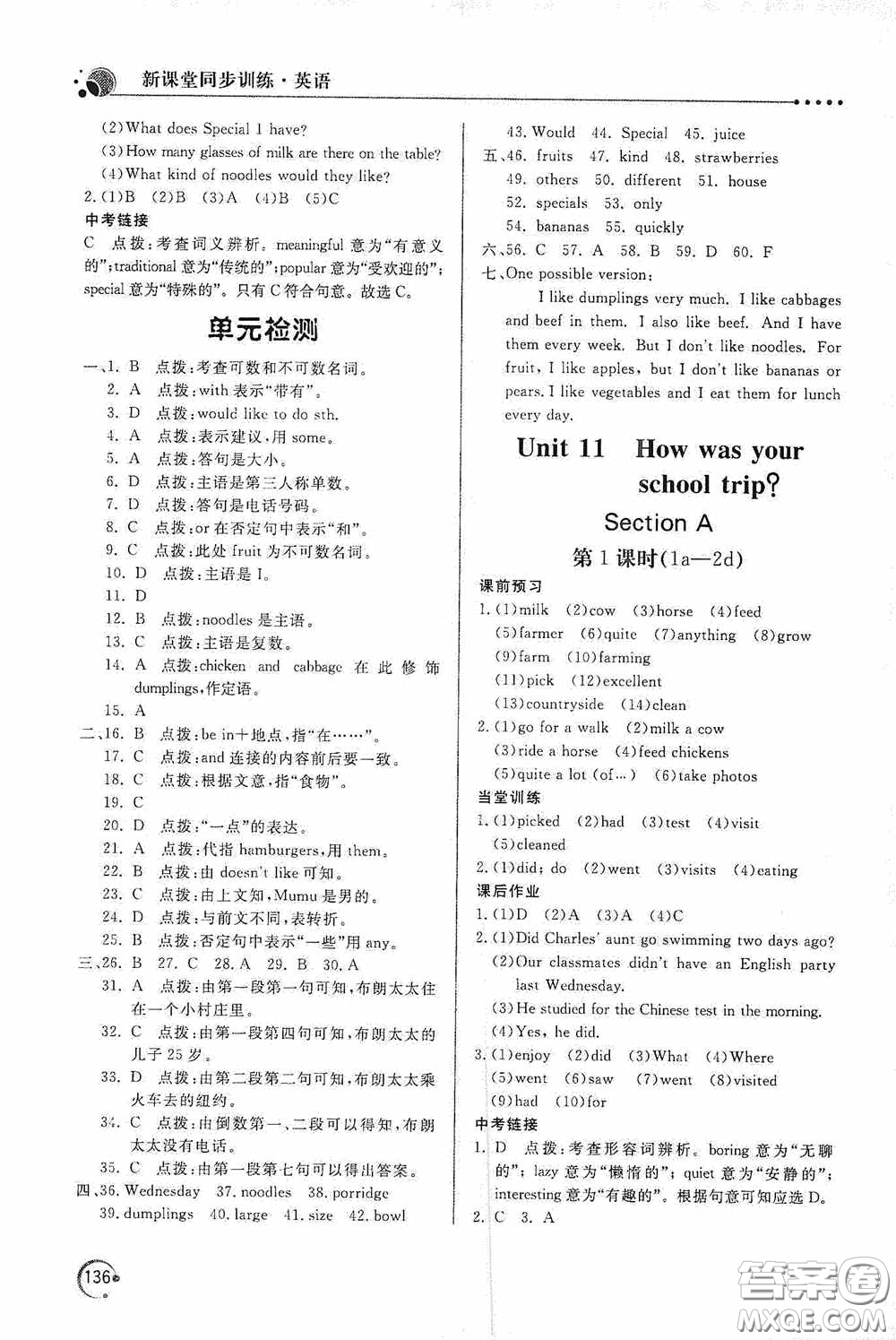 北京教育出版社2020新課堂同步訓(xùn)練七年級英語下冊人民教育版答案