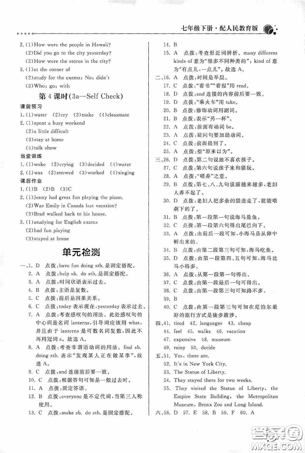 北京教育出版社2020新課堂同步訓(xùn)練七年級英語下冊人民教育版答案