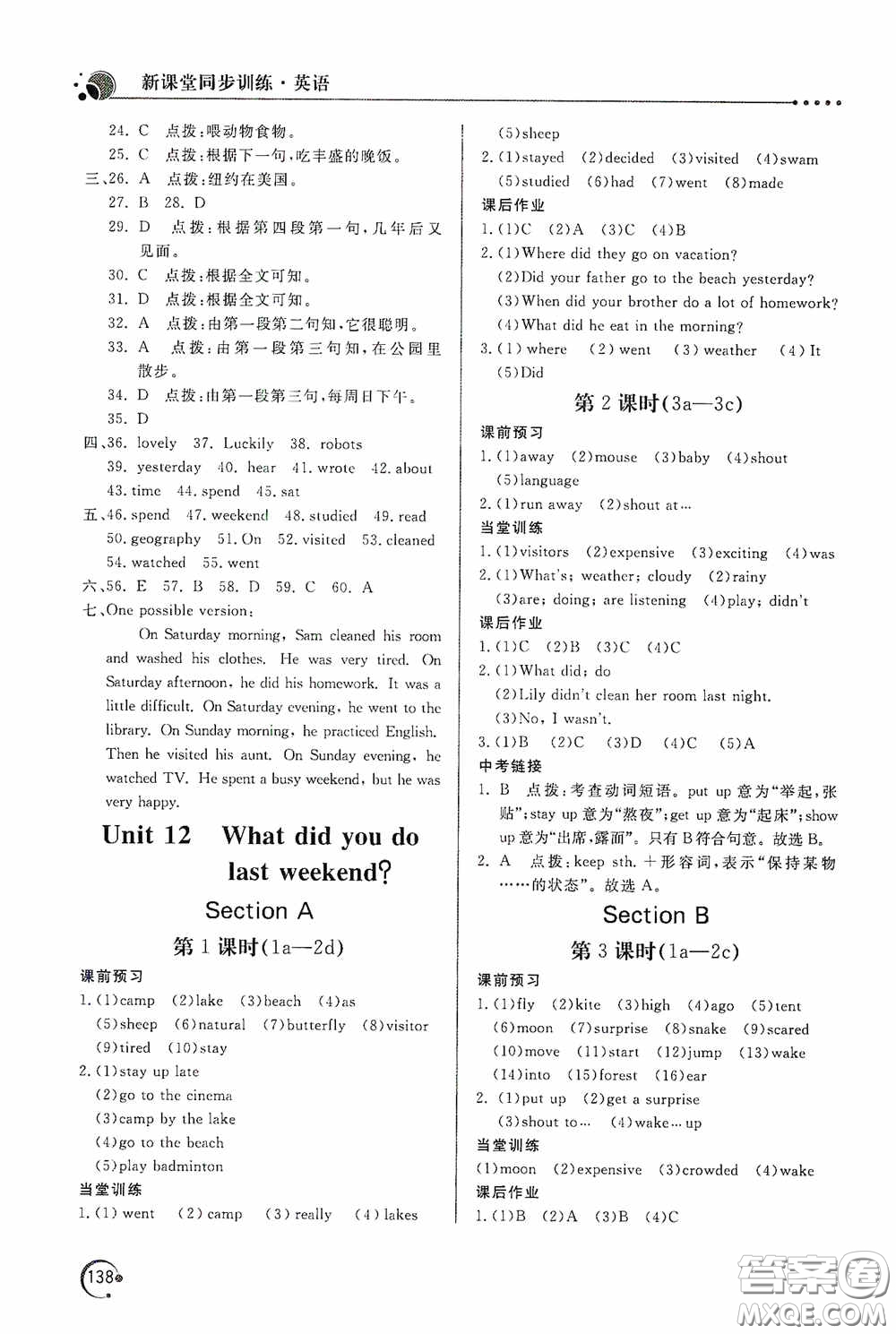 北京教育出版社2020新課堂同步訓(xùn)練七年級英語下冊人民教育版答案