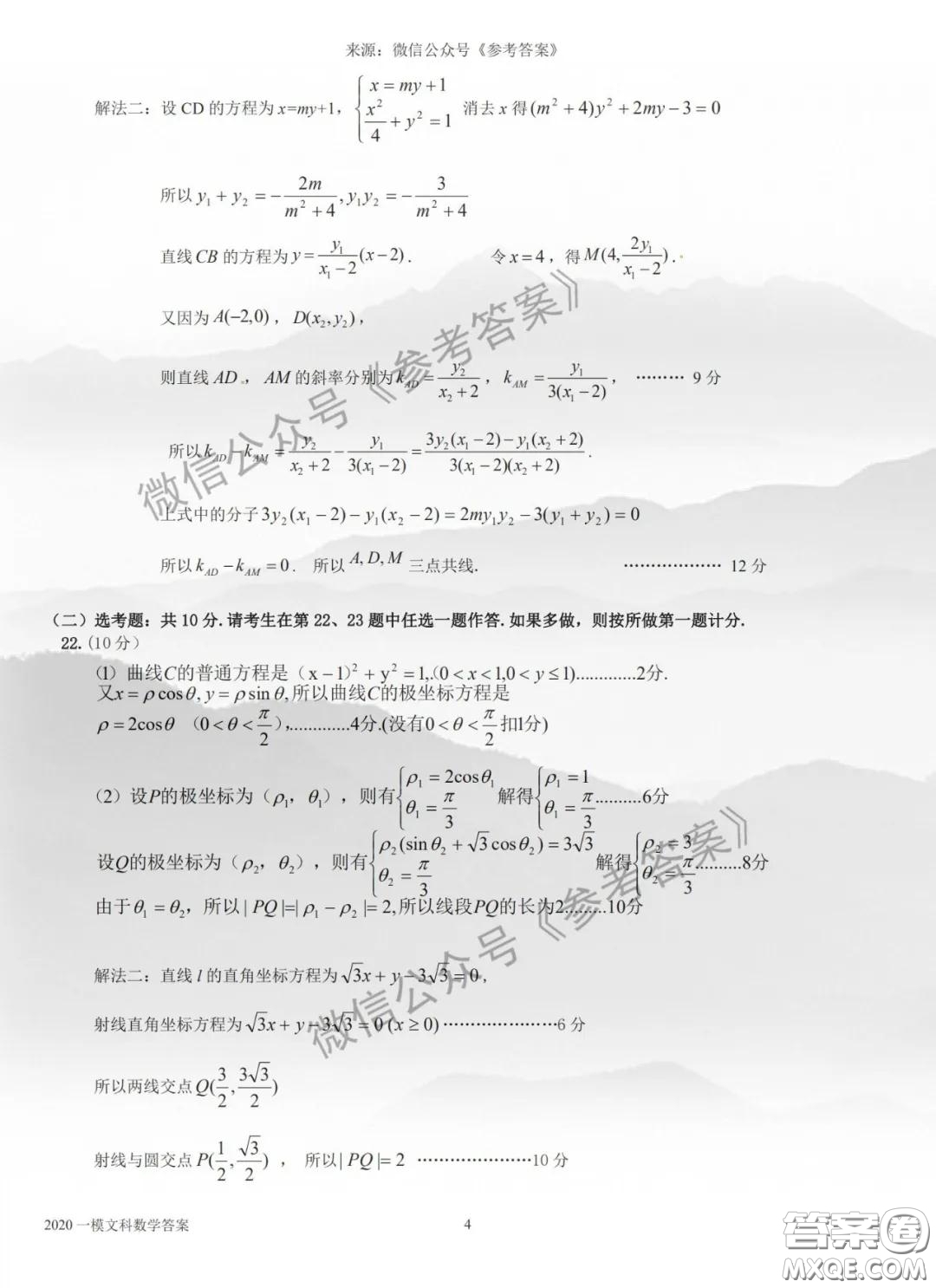 2020年呼倫貝爾普通高中第一次統(tǒng)考文科數(shù)學(xué)試題及答案