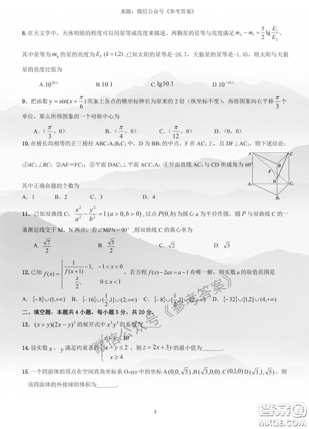 2020年呼倫貝爾普通高中第一次統(tǒng)考理科數(shù)學(xué)試題及答案