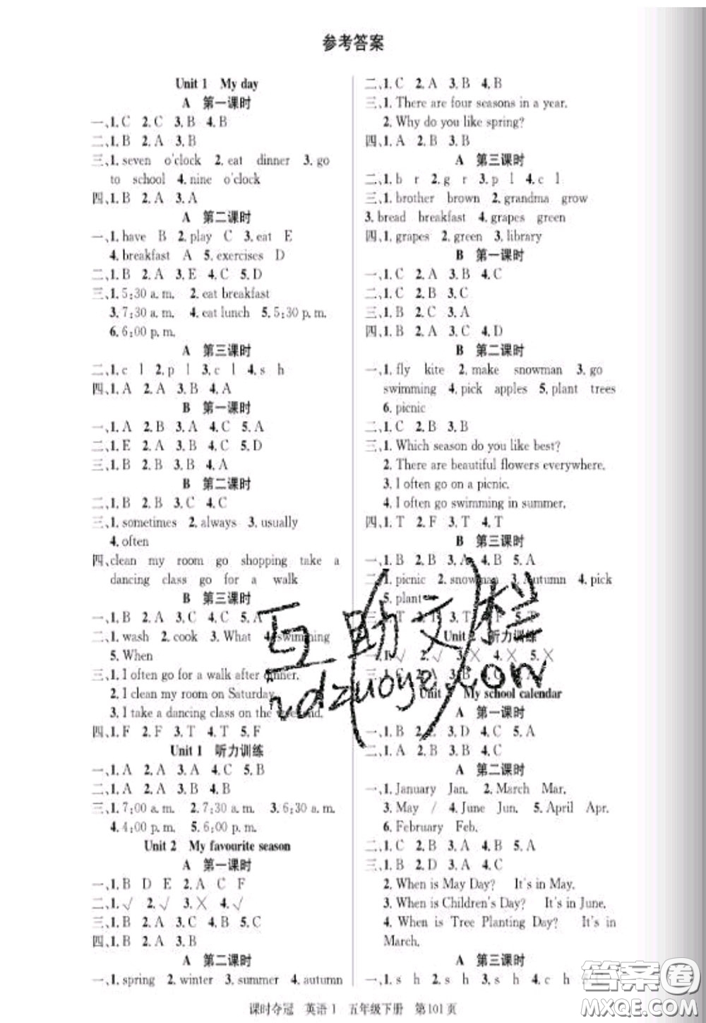 湖北科學(xué)技術(shù)出版社2020新版課時(shí)奪冠五年級(jí)英語(yǔ)下冊(cè)人教版答案