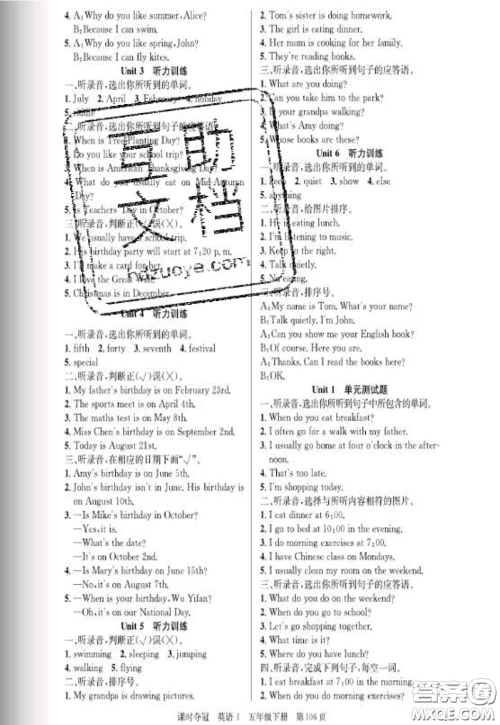 湖北科學(xué)技術(shù)出版社2020新版課時(shí)奪冠五年級(jí)英語(yǔ)下冊(cè)人教版答案