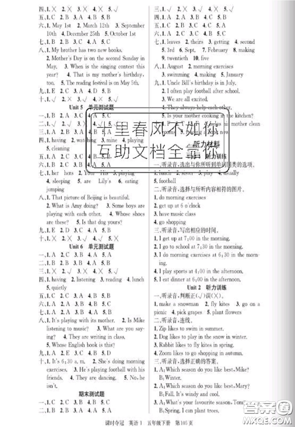 湖北科學(xué)技術(shù)出版社2020新版課時(shí)奪冠五年級(jí)英語(yǔ)下冊(cè)人教版答案