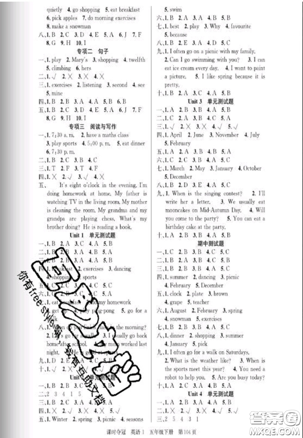 湖北科學(xué)技術(shù)出版社2020新版課時(shí)奪冠五年級(jí)英語(yǔ)下冊(cè)人教版答案