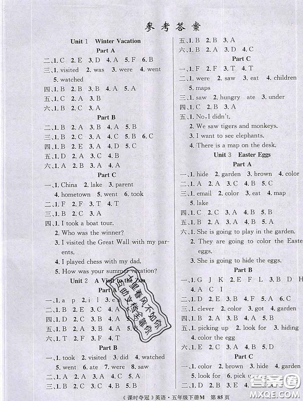 湖北科學技術出版社2020新版課時奪冠五年級英語下冊閩教版答案