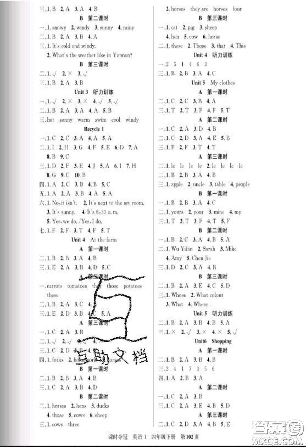 湖北科學(xué)技術(shù)出版社2020新版課時奪冠四年級英語下冊人教版答案