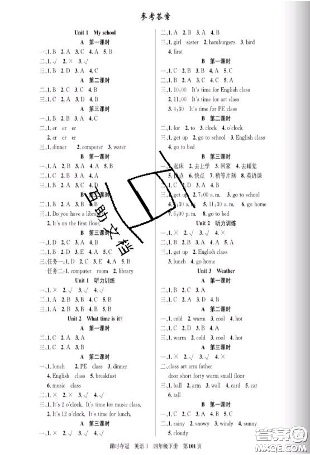 湖北科學(xué)技術(shù)出版社2020新版課時奪冠四年級英語下冊人教版答案