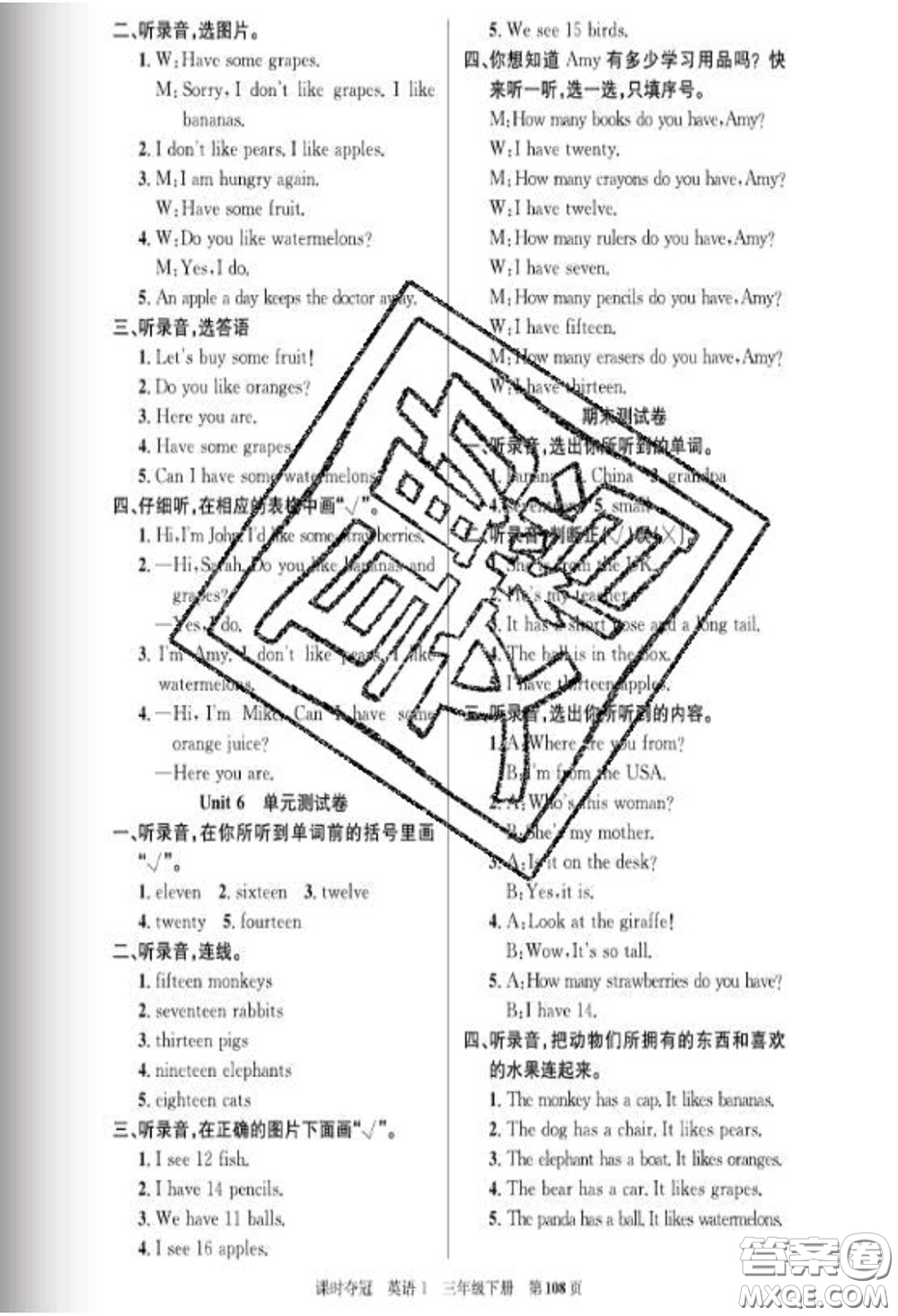 湖北科學技術(shù)出版社2020新版課時奪冠三年級英語下冊人教版答案