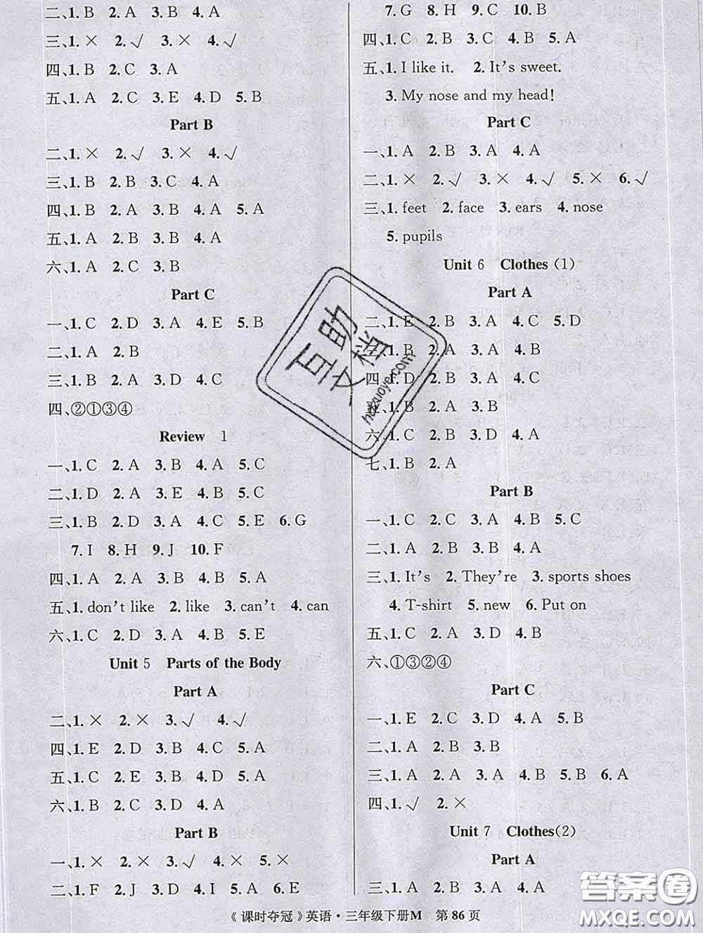 湖北科學技術(shù)出版社2020新版課時奪冠三年級英語下冊閩教版答案