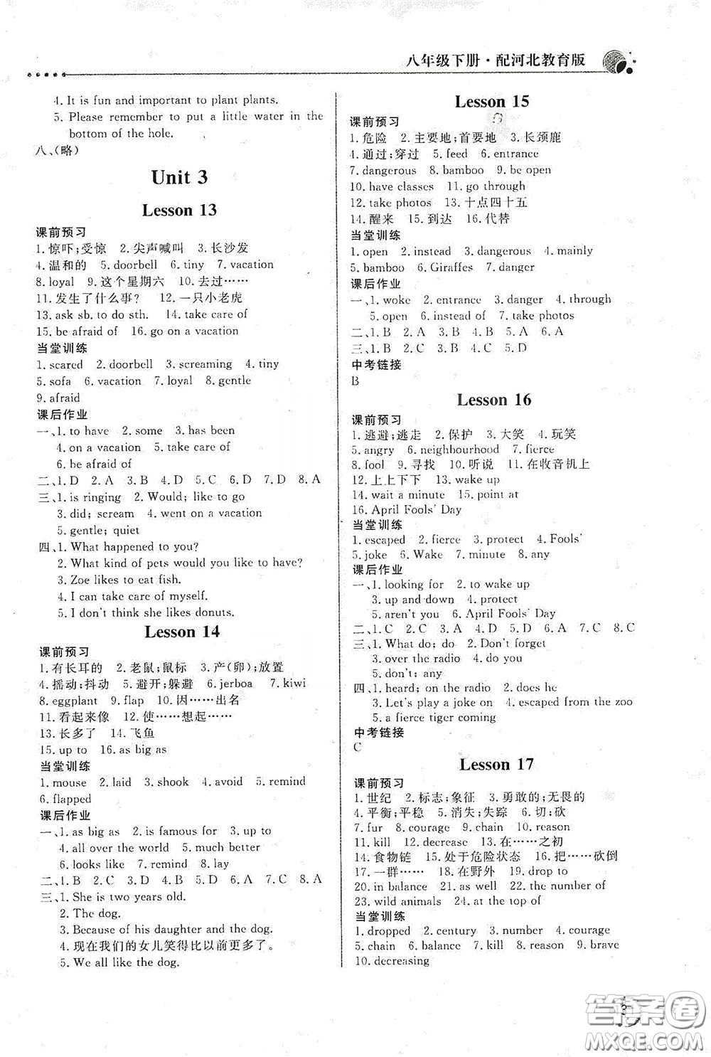 北京教育出版社2020新課堂同步訓(xùn)練八年級英語下冊河北教育版答案