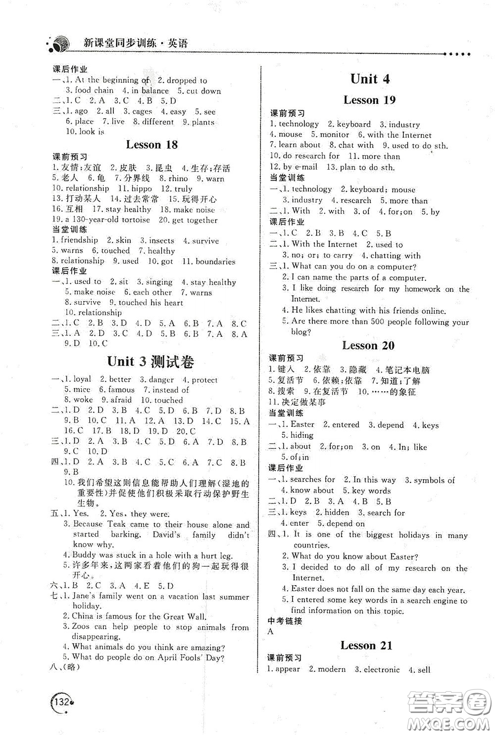 北京教育出版社2020新課堂同步訓(xùn)練八年級英語下冊河北教育版答案