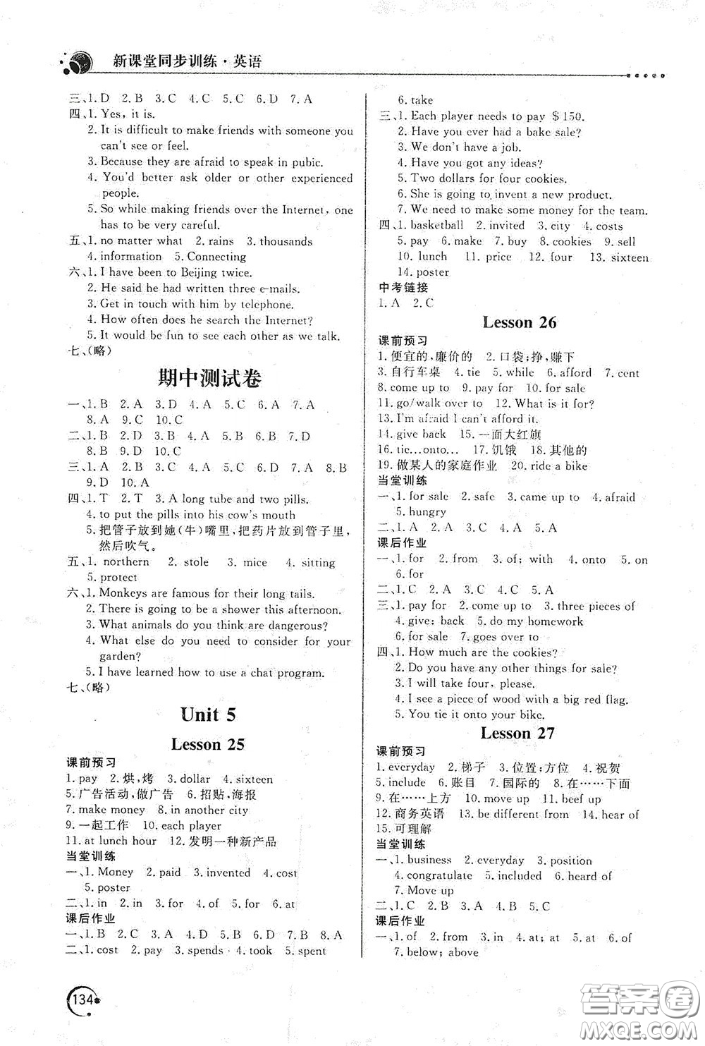 北京教育出版社2020新課堂同步訓(xùn)練八年級英語下冊河北教育版答案