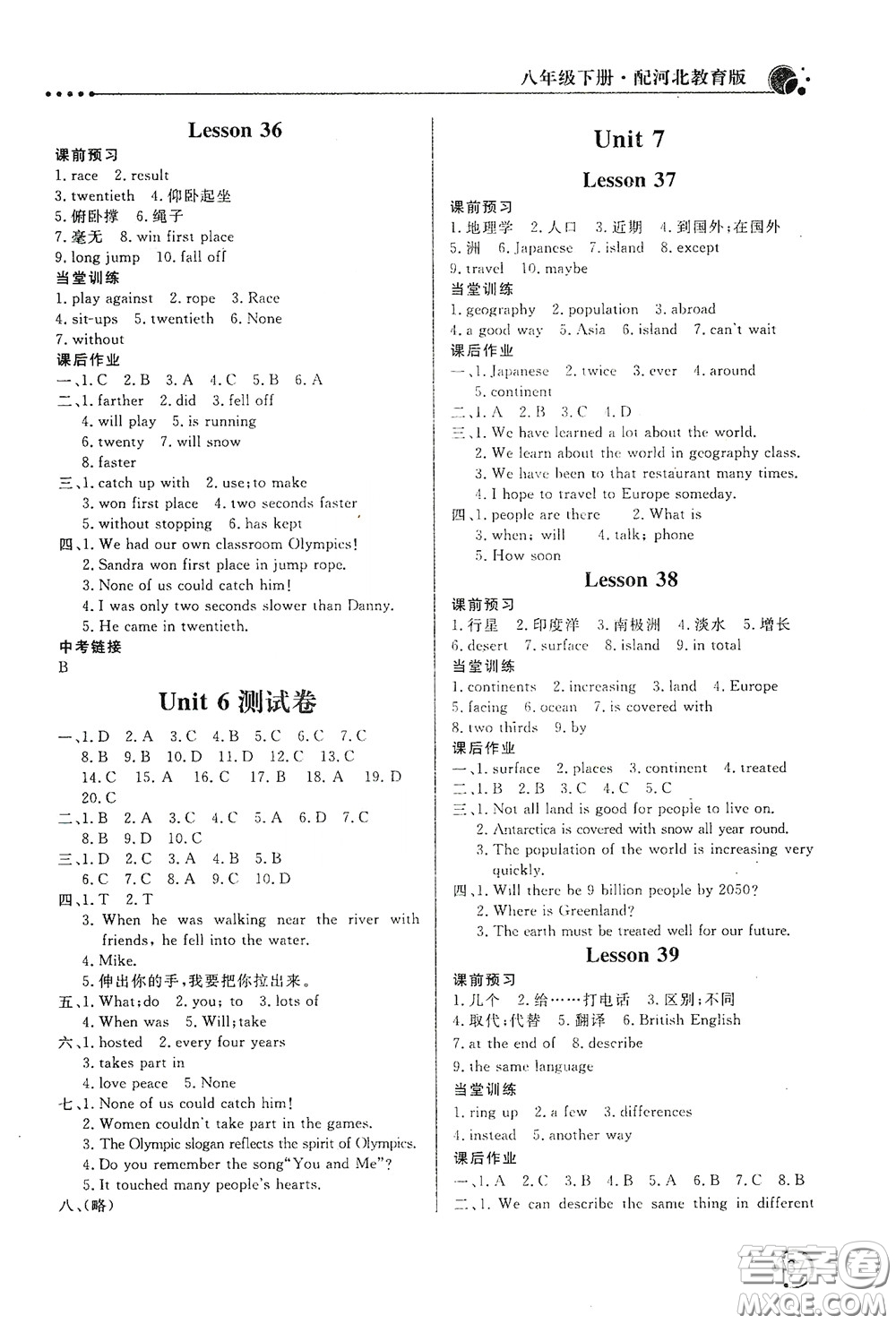 北京教育出版社2020新課堂同步訓(xùn)練八年級英語下冊河北教育版答案