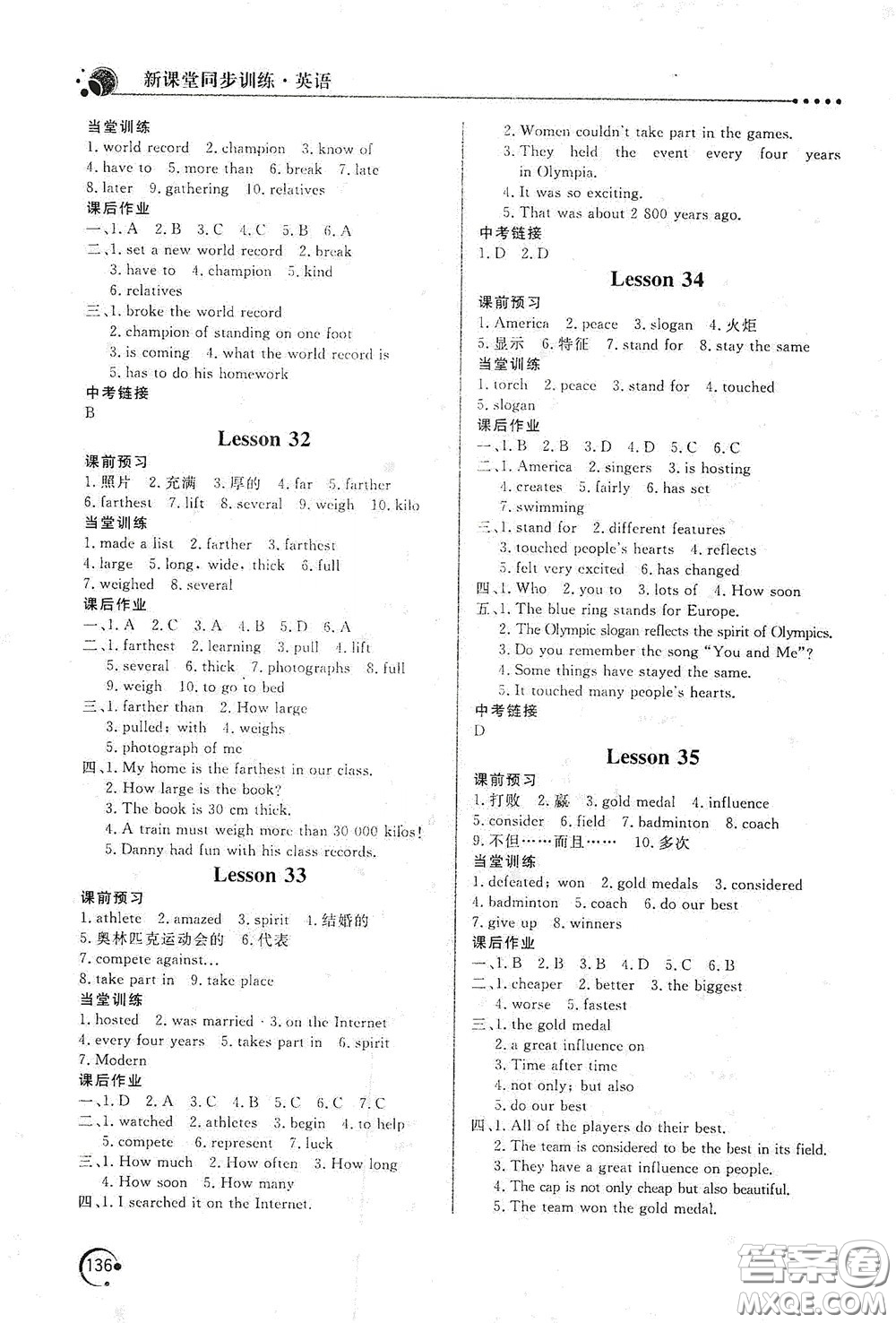 北京教育出版社2020新課堂同步訓(xùn)練八年級英語下冊河北教育版答案