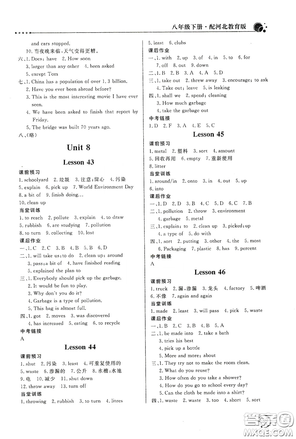 北京教育出版社2020新課堂同步訓(xùn)練八年級英語下冊河北教育版答案