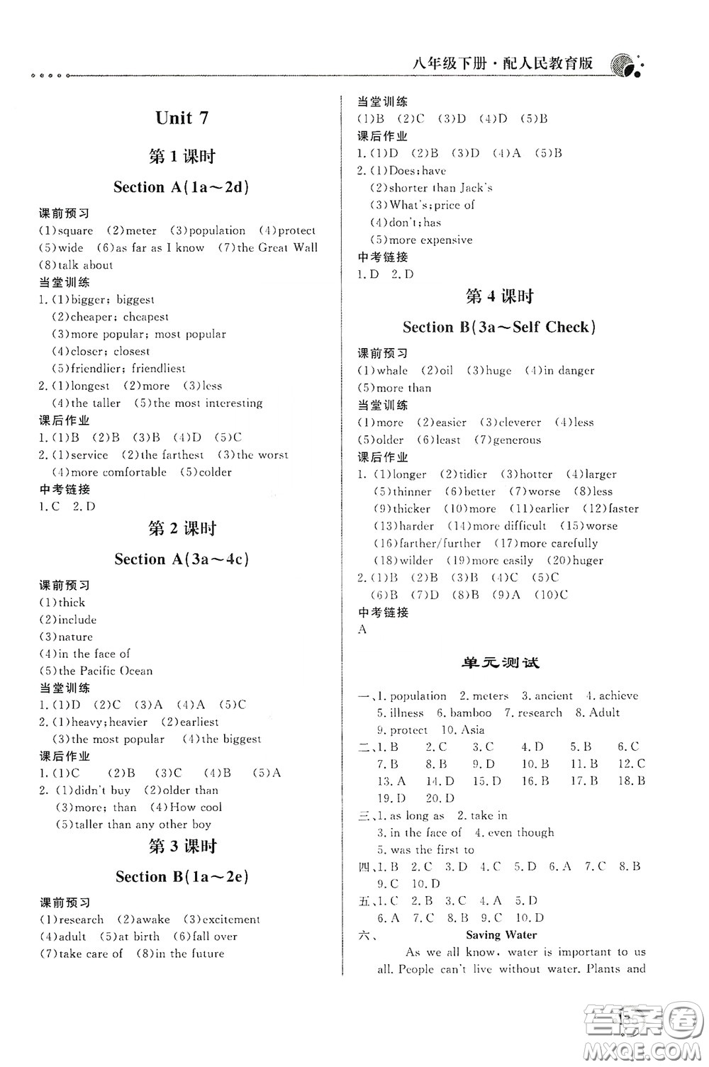 北京教育出版社2020新課堂同步訓(xùn)練八年級(jí)英語下冊(cè)人民教育版答案