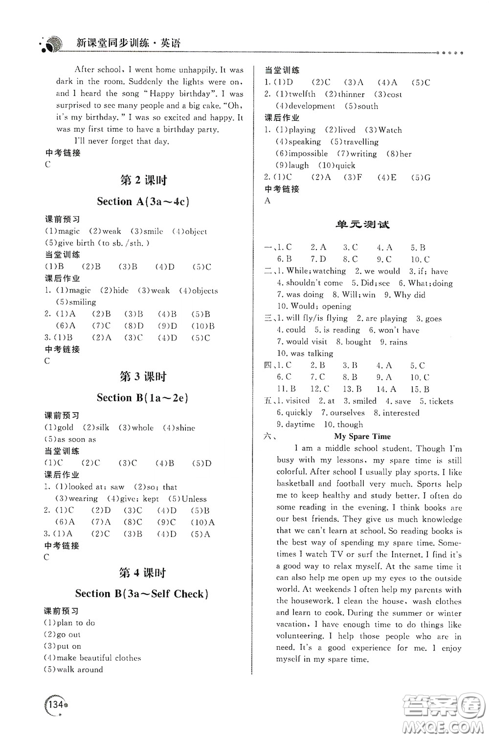 北京教育出版社2020新課堂同步訓(xùn)練八年級(jí)英語下冊(cè)人民教育版答案