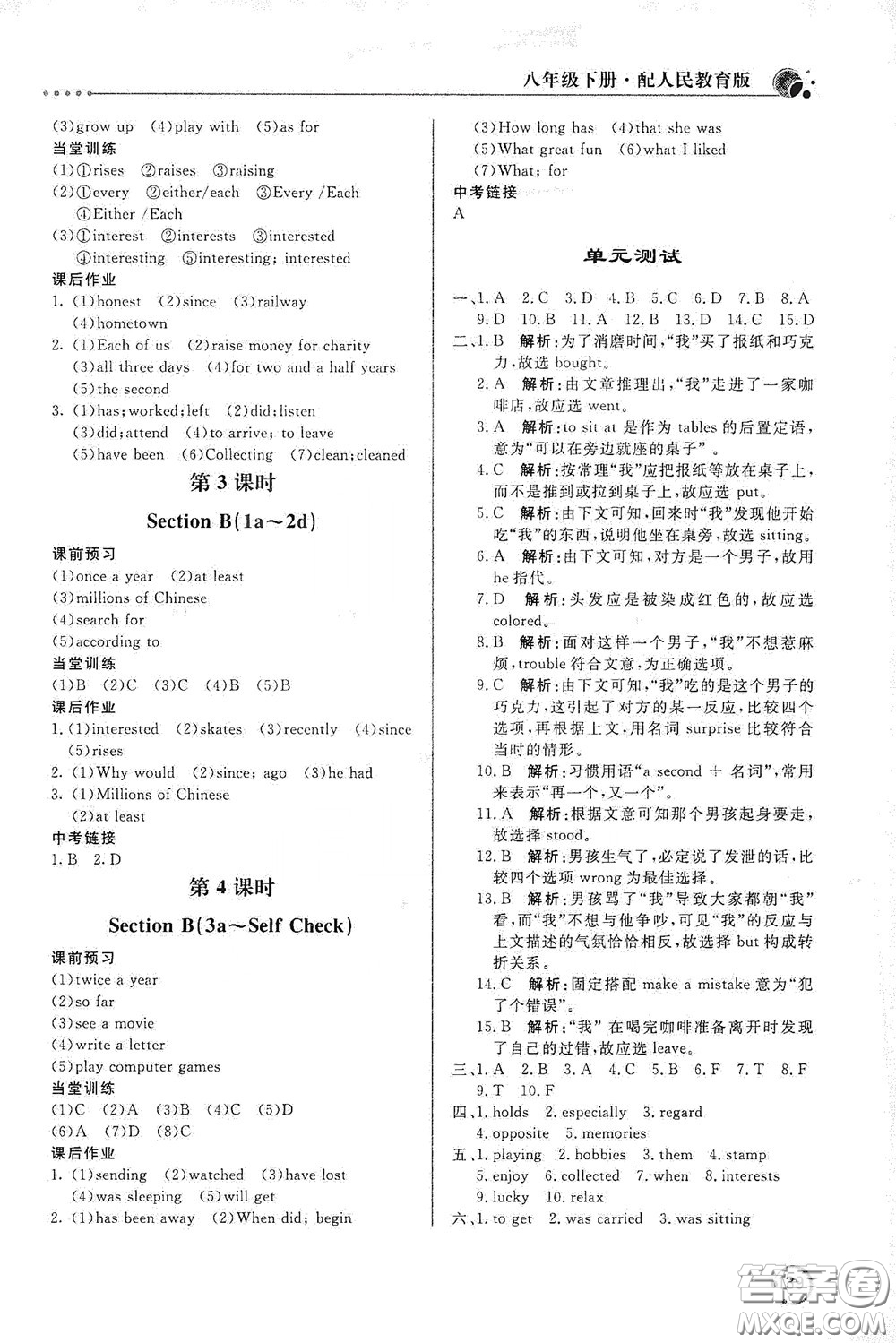 北京教育出版社2020新課堂同步訓(xùn)練八年級(jí)英語下冊(cè)人民教育版答案