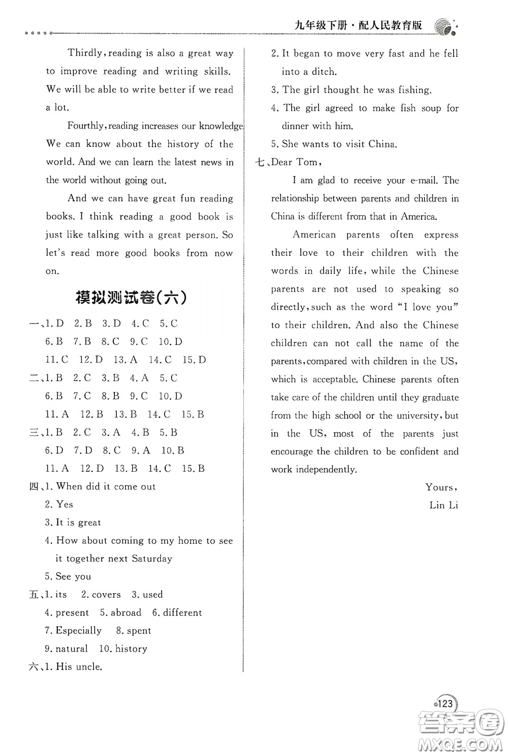 北京教育出版社2020新課堂同步訓練九年級英語下冊人民教育版答案