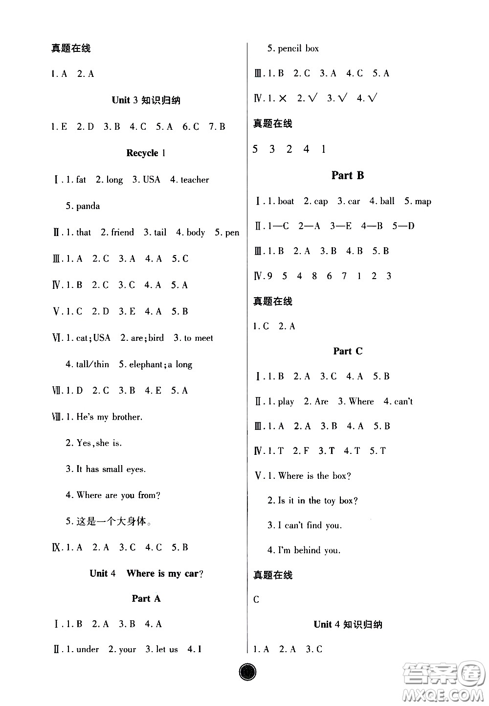 2020年云頂課堂作業(yè)創(chuàng)新設(shè)計英語三年級下冊人教版參考答案