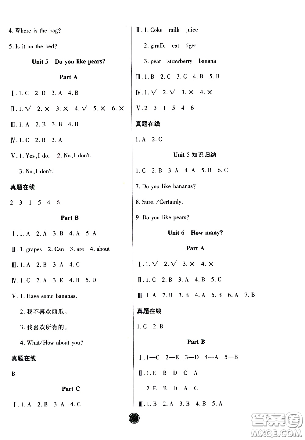 2020年云頂課堂作業(yè)創(chuàng)新設(shè)計英語三年級下冊人教版參考答案