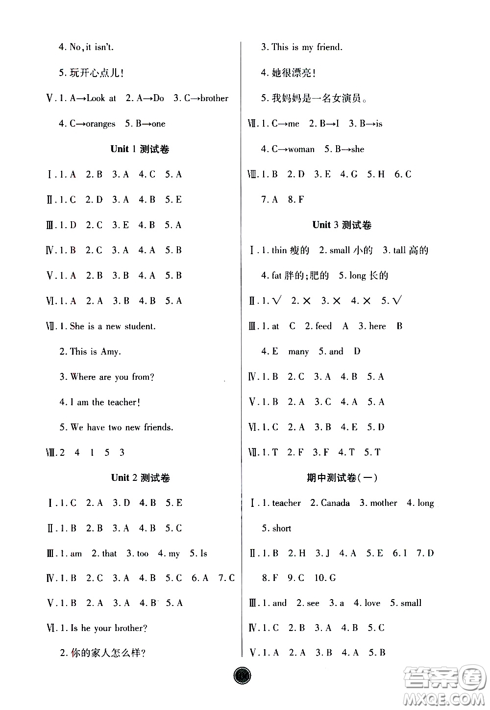 2020年云頂課堂作業(yè)創(chuàng)新設(shè)計英語三年級下冊人教版參考答案