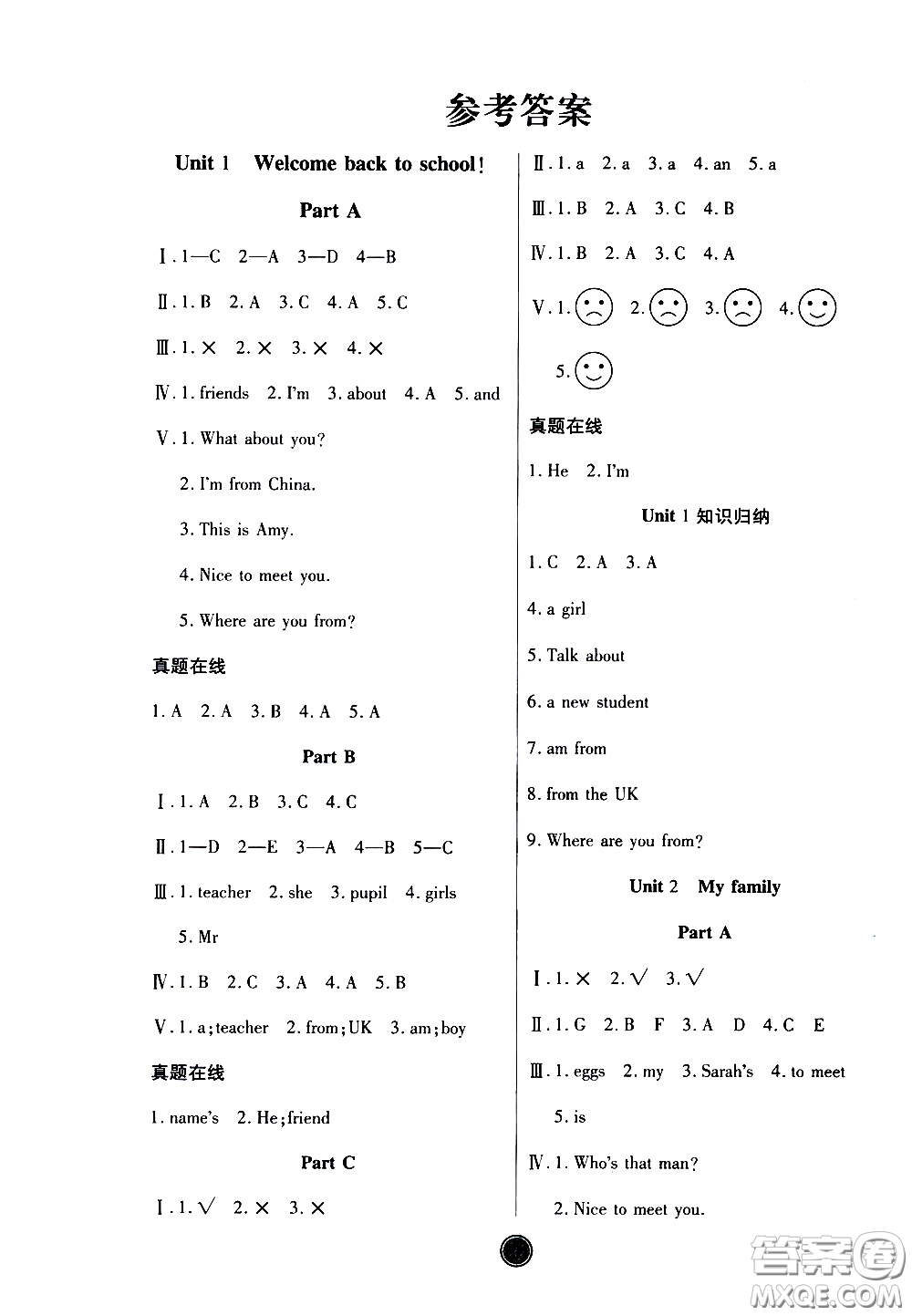 2020年云頂課堂作業(yè)創(chuàng)新設(shè)計英語三年級下冊人教版參考答案