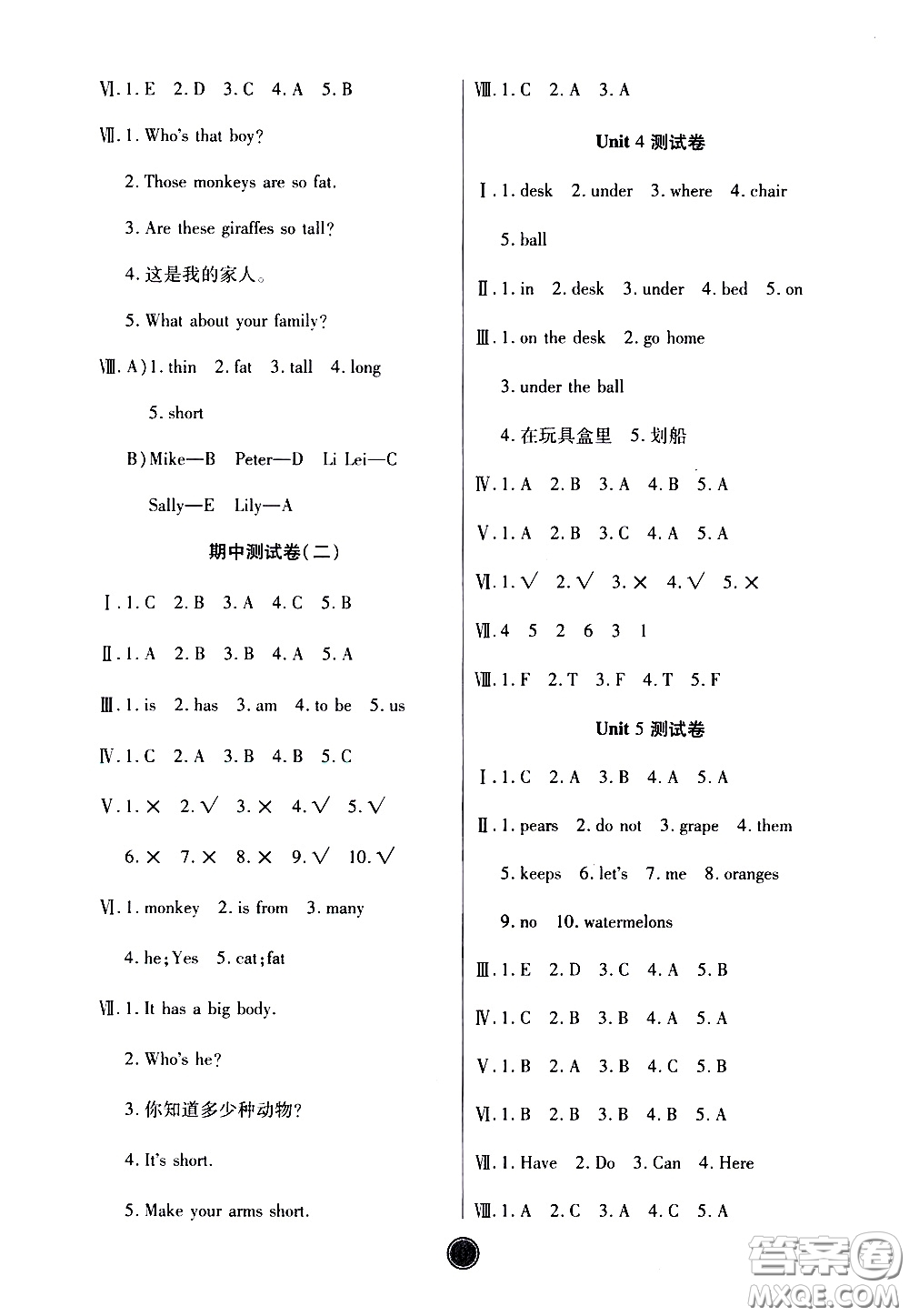 2020年云頂課堂作業(yè)創(chuàng)新設(shè)計英語三年級下冊人教版參考答案