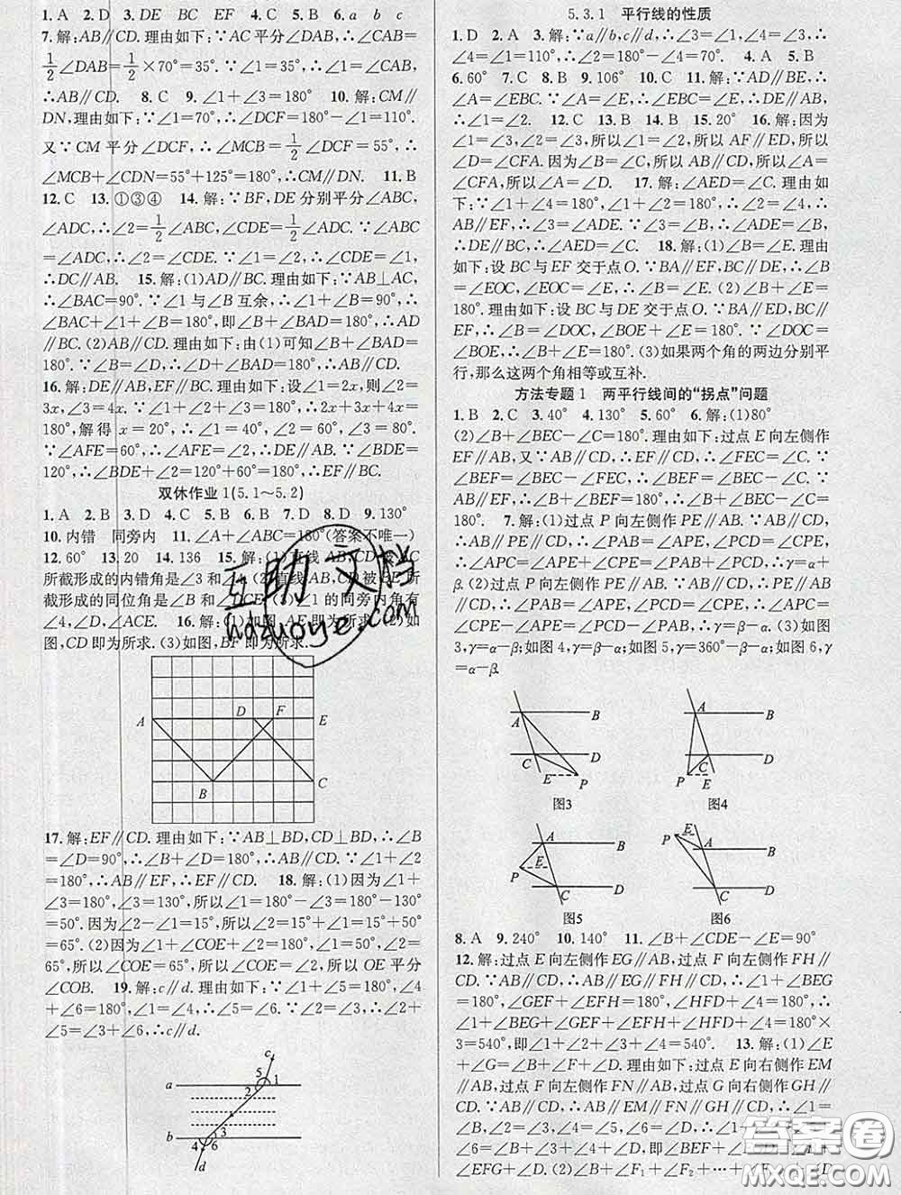 安徽師范大學(xué)出版社2020新版課時(shí)奪冠七年級(jí)數(shù)學(xué)下冊(cè)人教版答案