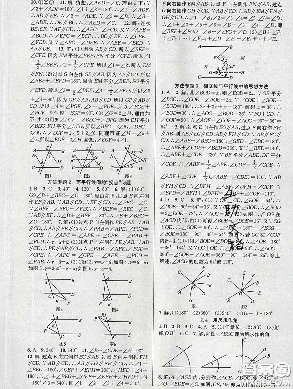 安徽師范大學(xué)出版社2020新版課時(shí)奪冠七年級(jí)數(shù)學(xué)下冊(cè)北師版答案