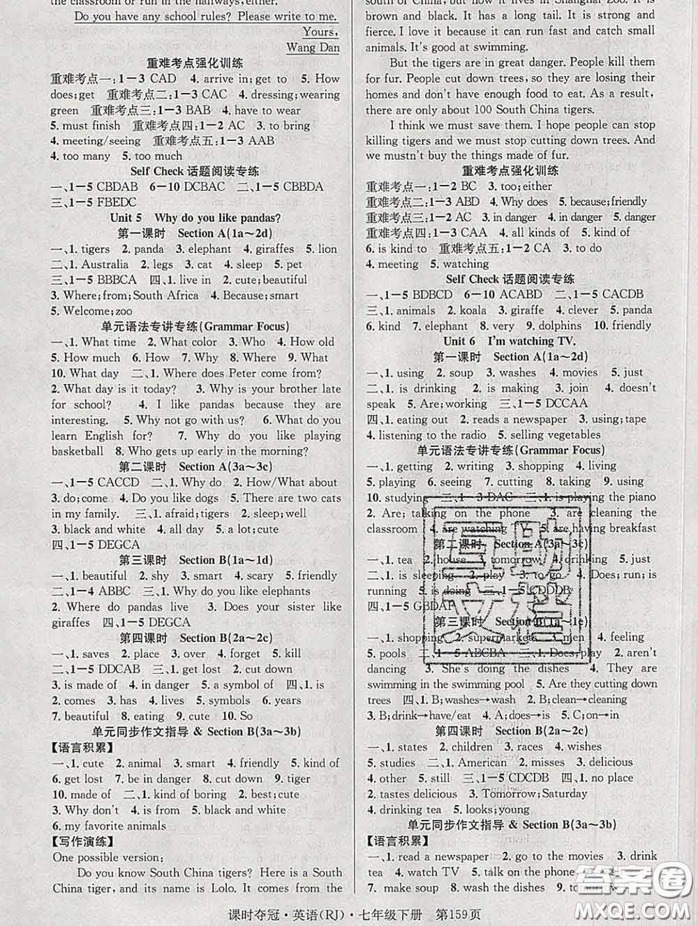 安徽師范大學(xué)出版社2020新版課時(shí)奪冠七年級(jí)英語下冊(cè)人教版答案