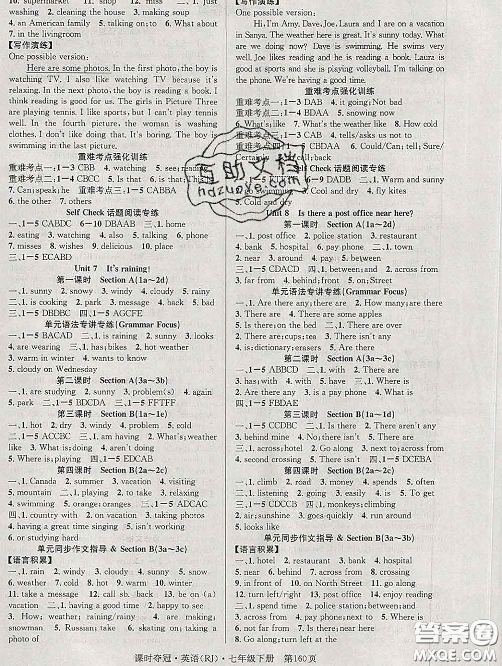 安徽師范大學(xué)出版社2020新版課時(shí)奪冠七年級(jí)英語下冊(cè)人教版答案