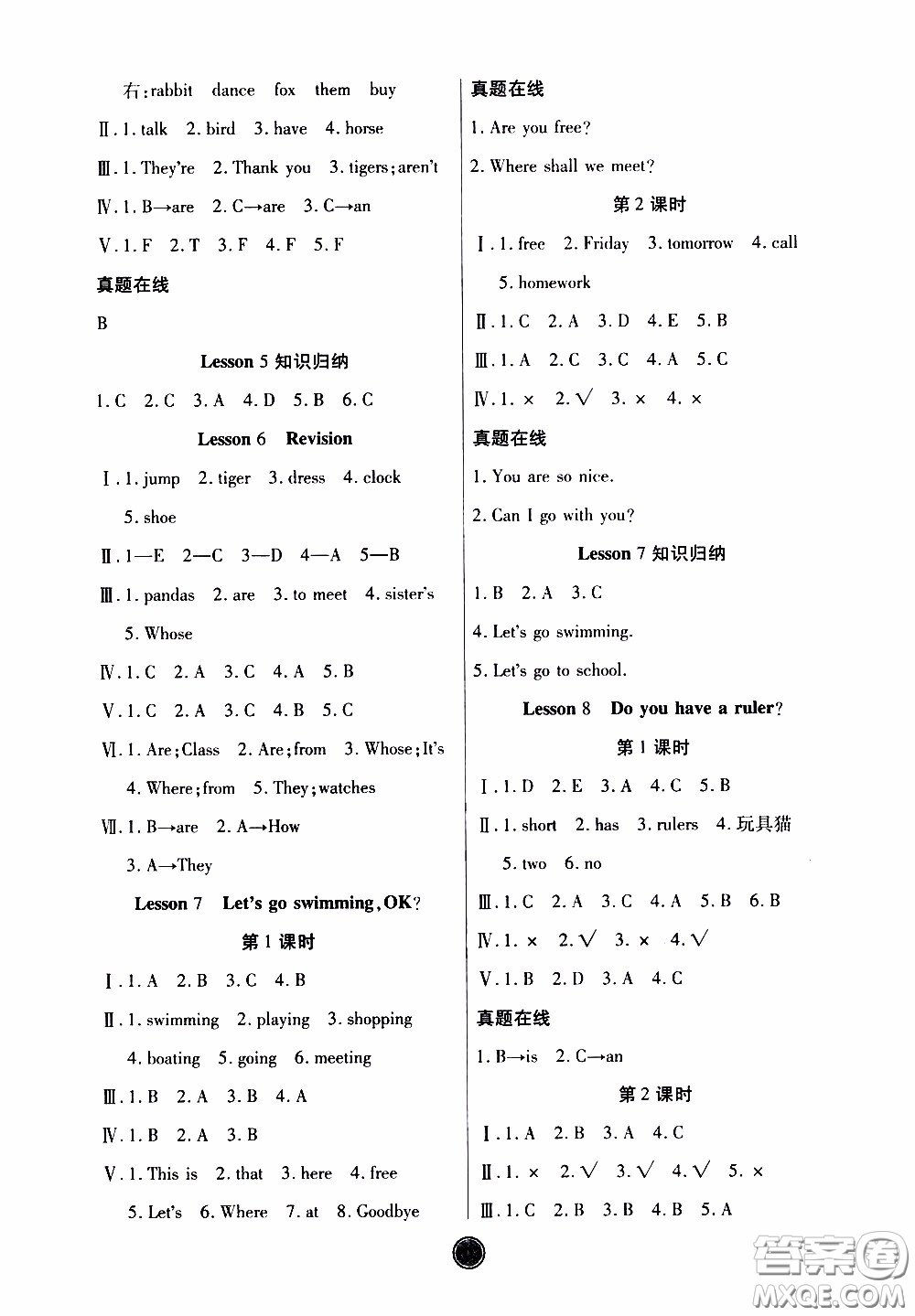 2020年云頂課堂作業(yè)創(chuàng)新設(shè)計(jì)英語四年級(jí)下冊(cè)科普版參考答案