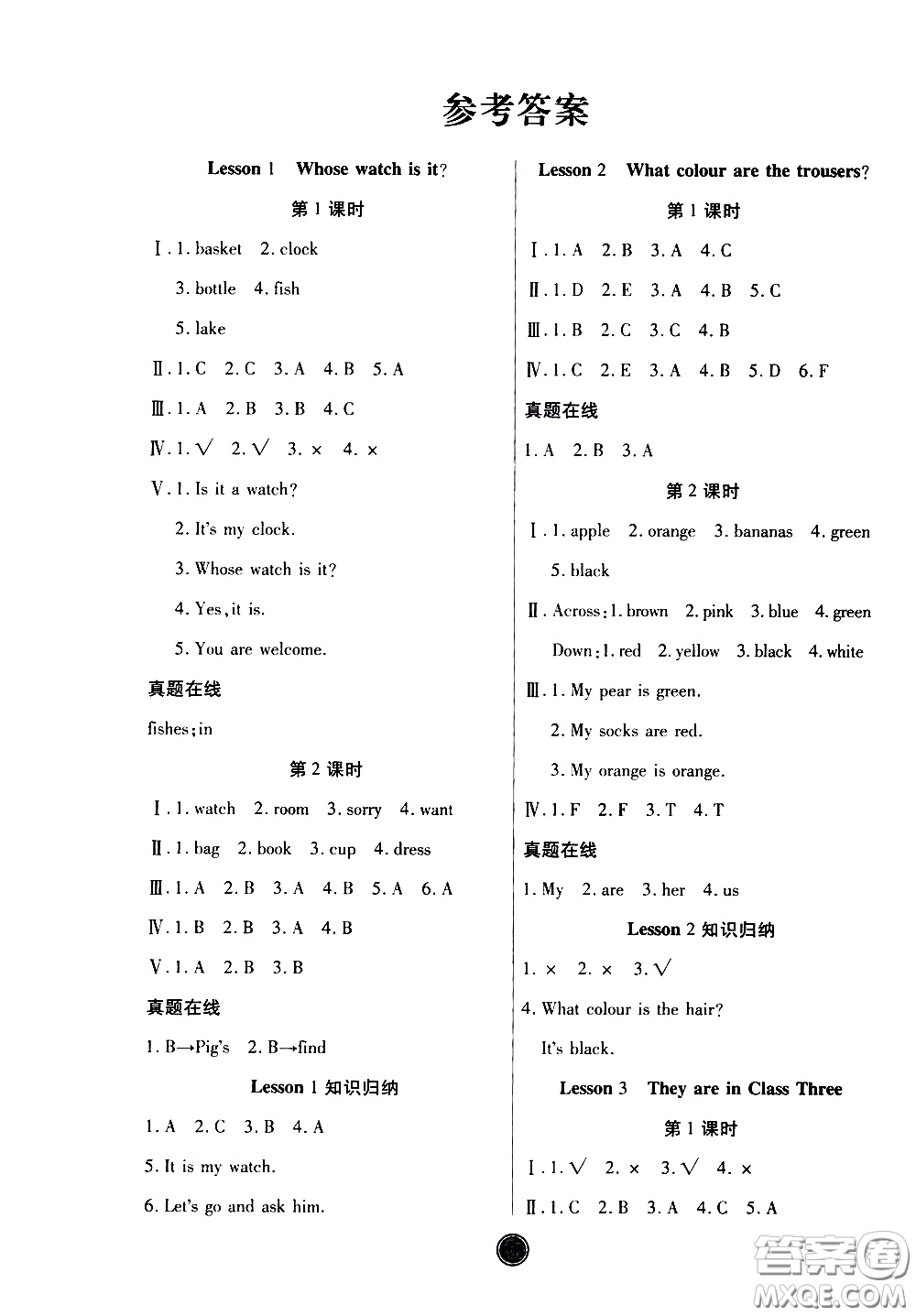 2020年云頂課堂作業(yè)創(chuàng)新設(shè)計(jì)英語四年級(jí)下冊(cè)科普版參考答案