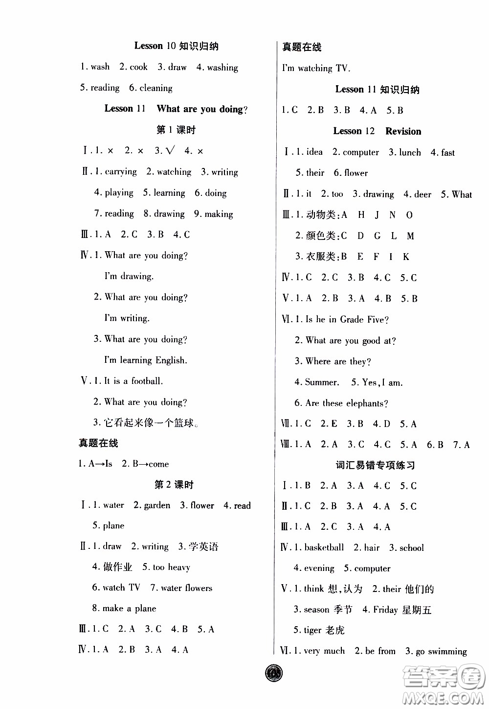 2020年云頂課堂作業(yè)創(chuàng)新設(shè)計(jì)英語四年級(jí)下冊(cè)科普版參考答案