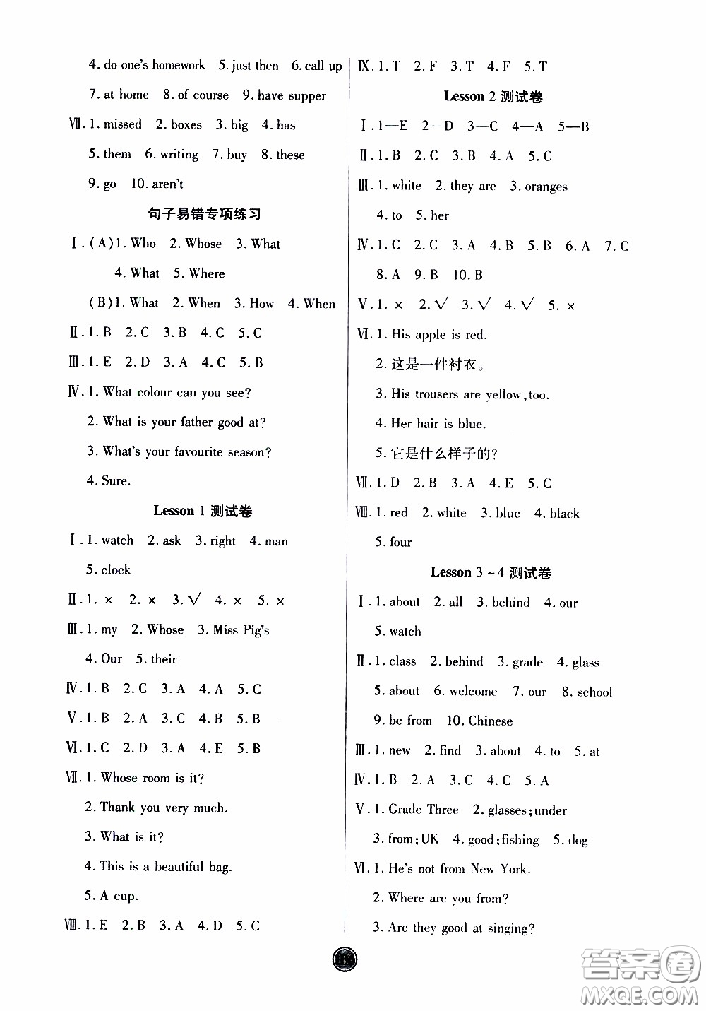 2020年云頂課堂作業(yè)創(chuàng)新設(shè)計(jì)英語四年級(jí)下冊(cè)科普版參考答案