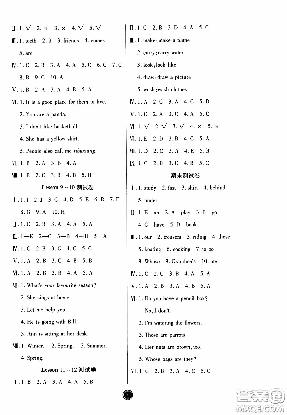 2020年云頂課堂作業(yè)創(chuàng)新設(shè)計(jì)英語四年級(jí)下冊(cè)科普版參考答案