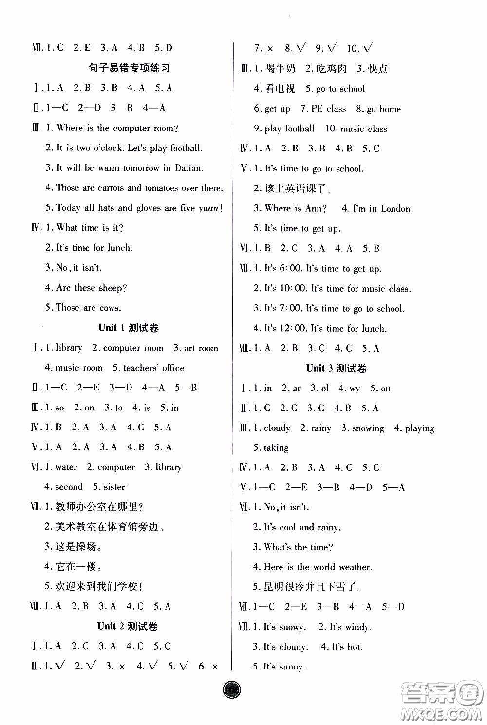 2020年云頂課堂作業(yè)創(chuàng)新設(shè)計英語四年級下冊人教版參考答案