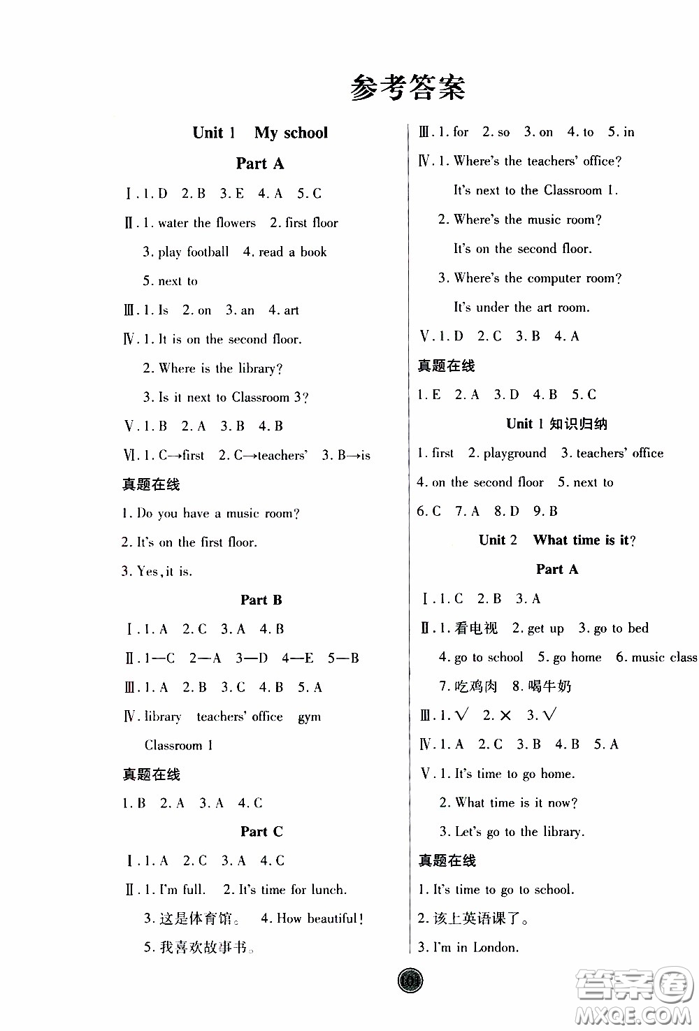 2020年云頂課堂作業(yè)創(chuàng)新設(shè)計英語四年級下冊人教版參考答案