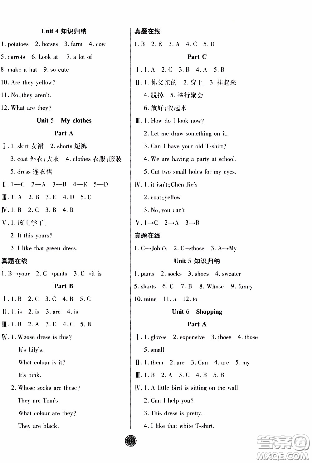 2020年云頂課堂作業(yè)創(chuàng)新設(shè)計英語四年級下冊人教版參考答案