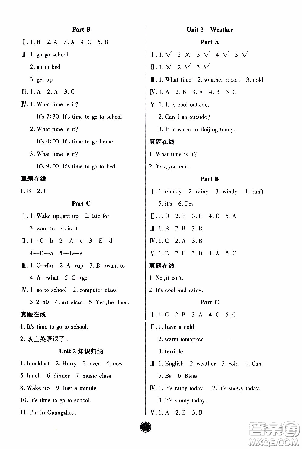 2020年云頂課堂作業(yè)創(chuàng)新設(shè)計英語四年級下冊人教版參考答案