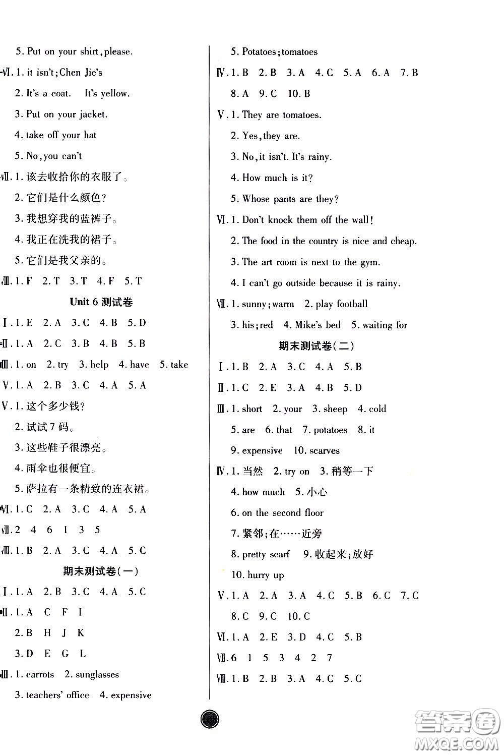 2020年云頂課堂作業(yè)創(chuàng)新設(shè)計英語四年級下冊人教版參考答案