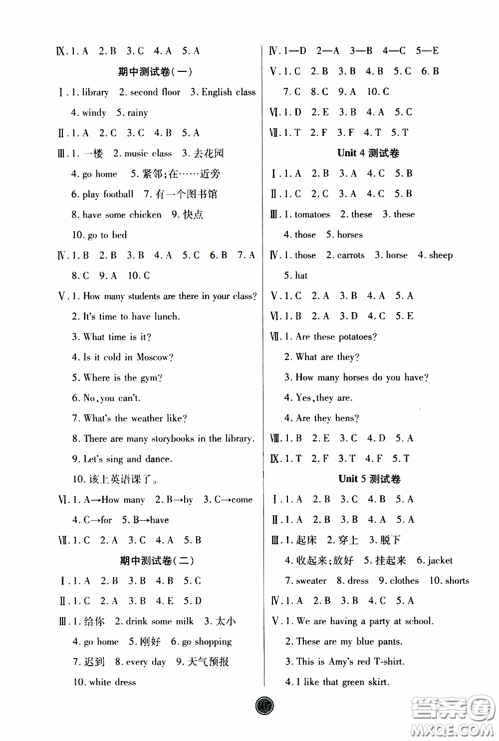 2020年云頂課堂作業(yè)創(chuàng)新設(shè)計英語四年級下冊人教版參考答案