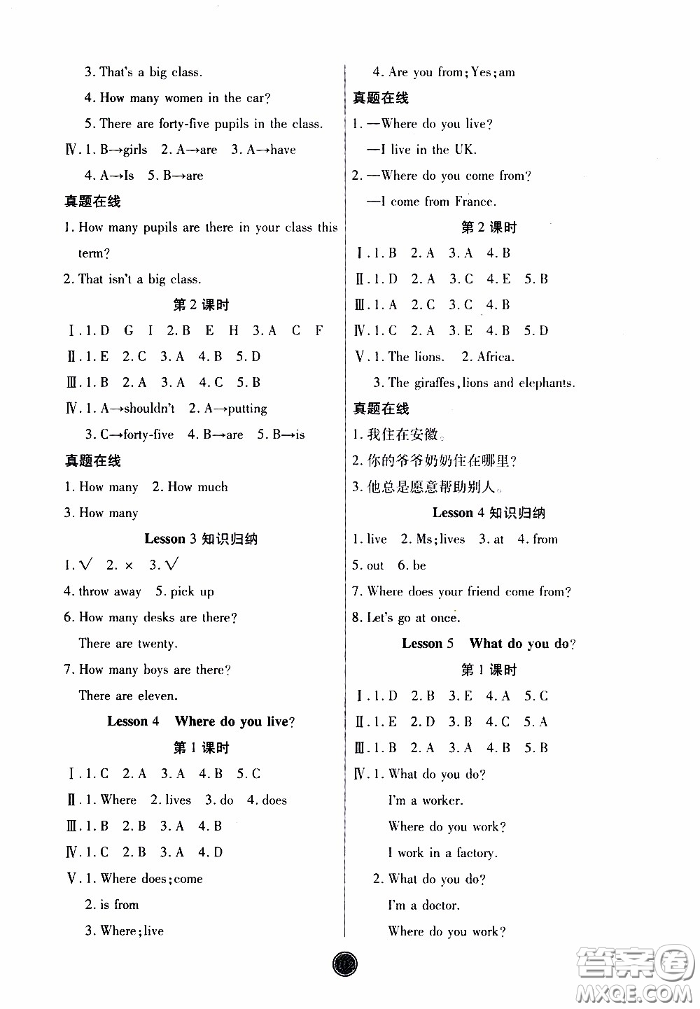 2020年云頂課堂作業(yè)創(chuàng)新設(shè)計英語五年級下冊科普版參考答案